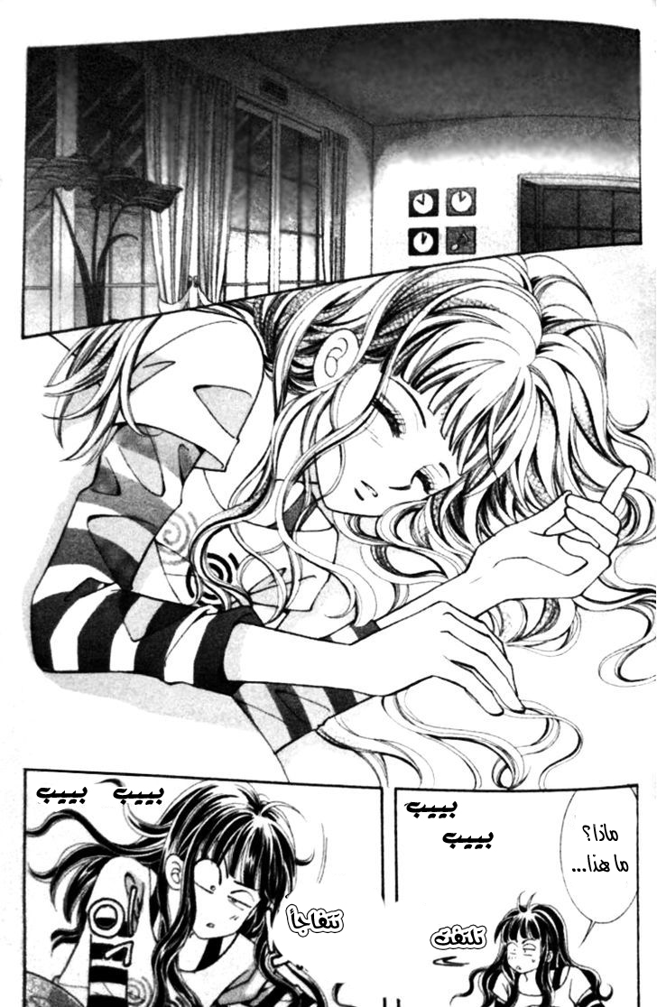 I do I do: Chapter 22.2 - Page 13