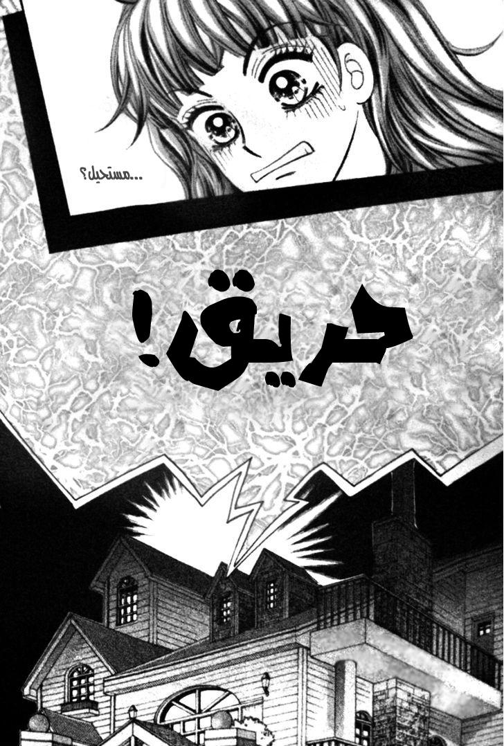 I do I do: Chapter 22.2 - Page 14