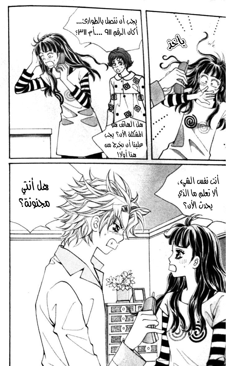 I do I do: Chapter 22.2 - Page 16