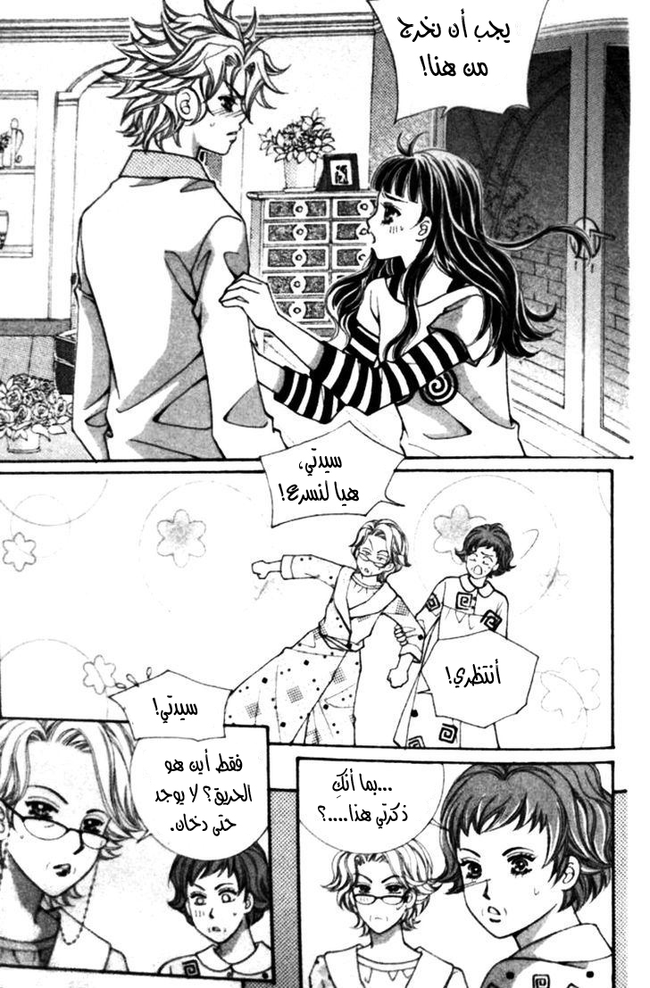 I do I do: Chapter 22.2 - Page 17