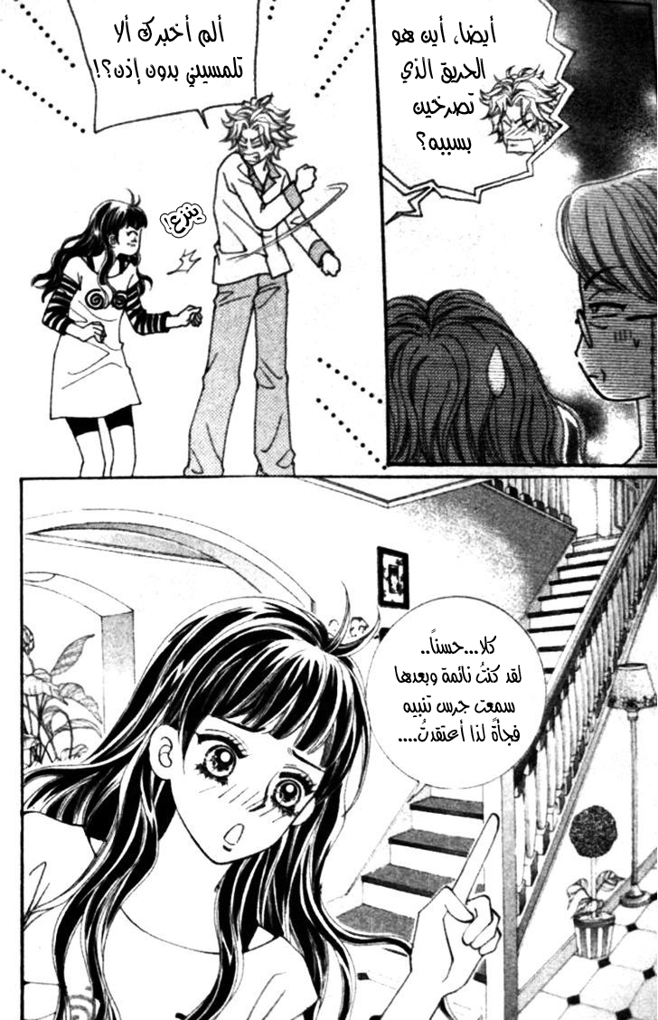 I do I do: Chapter 22.2 - Page 18