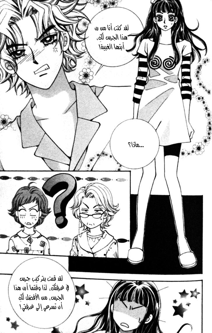 I do I do: Chapter 22.2 - Page 19