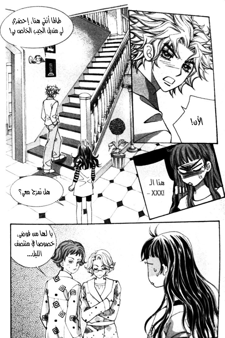 I do I do: Chapter 22.2 - Page 20