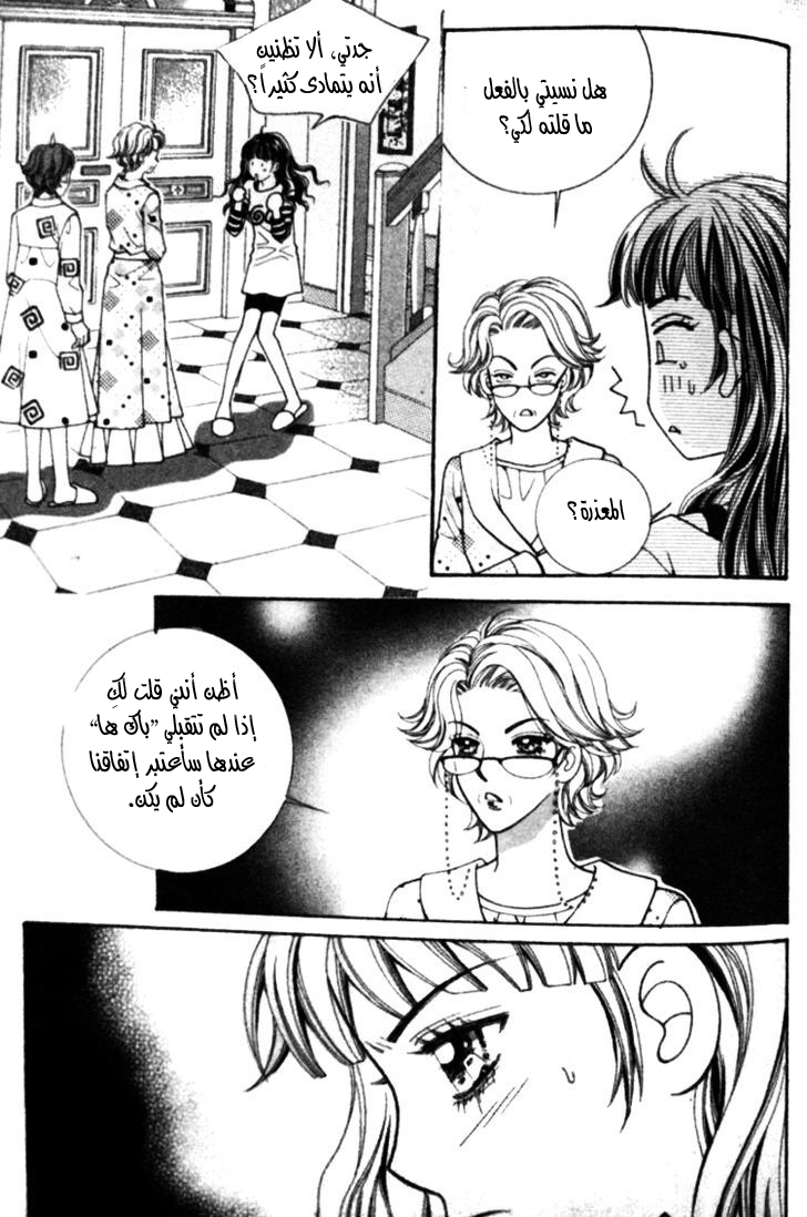 I do I do: Chapter 22.2 - Page 21