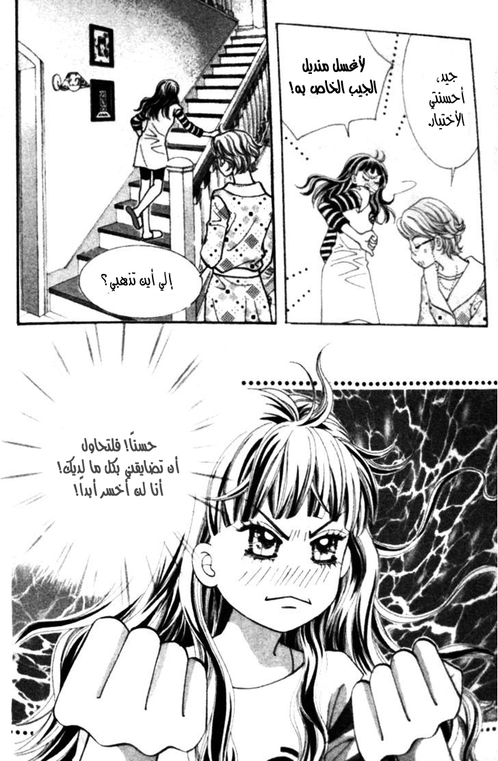 I do I do: Chapter 22.2 - Page 22