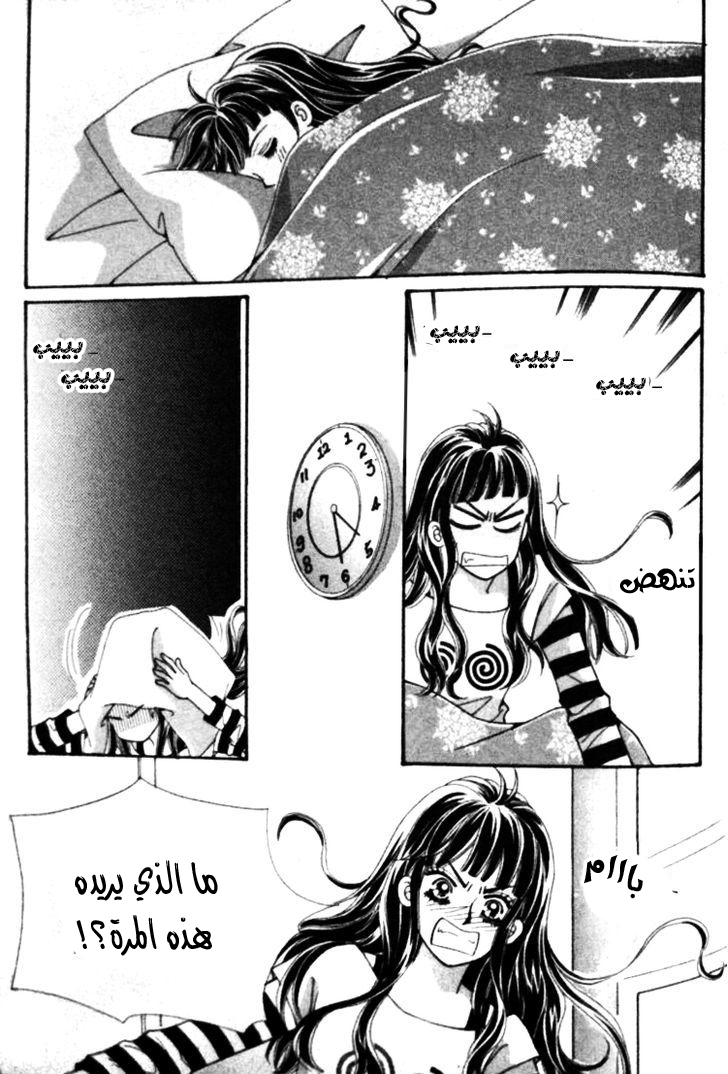 I do I do: Chapter 22.2 - Page 27