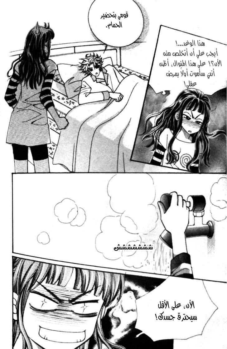 I do I do: Chapter 22.2 - Page 28