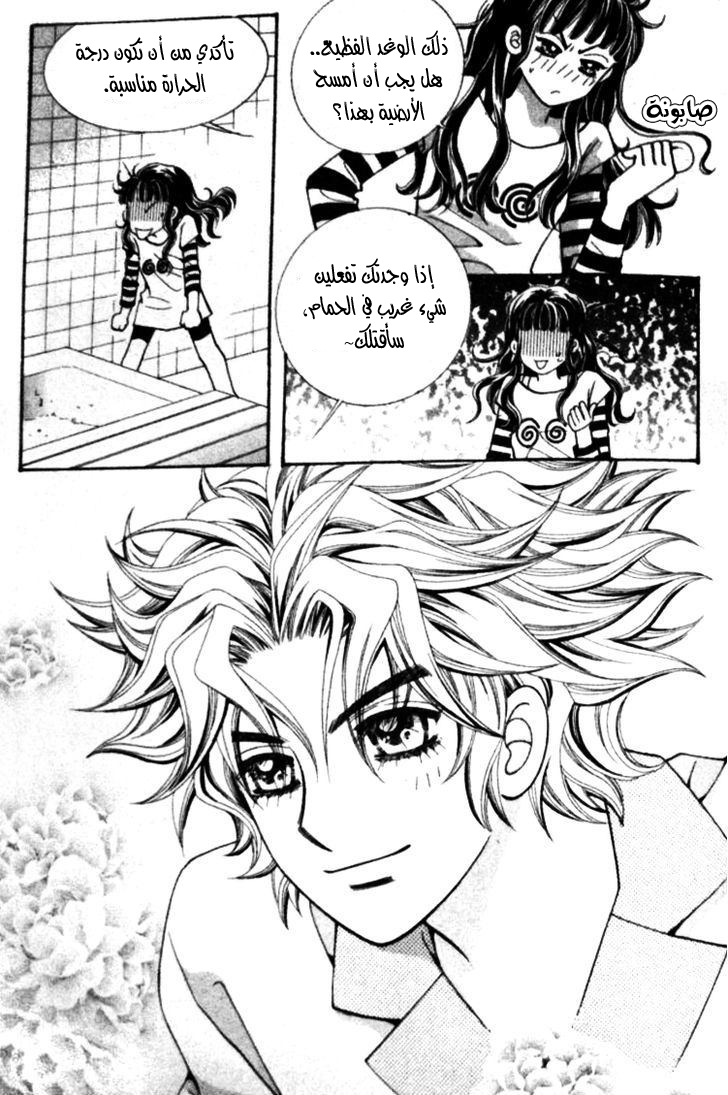 I do I do: Chapter 22.2 - Page 29