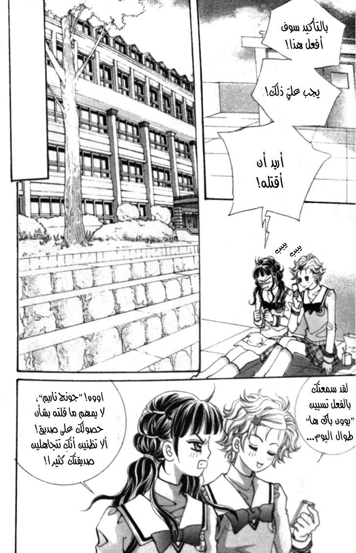 I do I do: Chapter 22.2 - Page 30