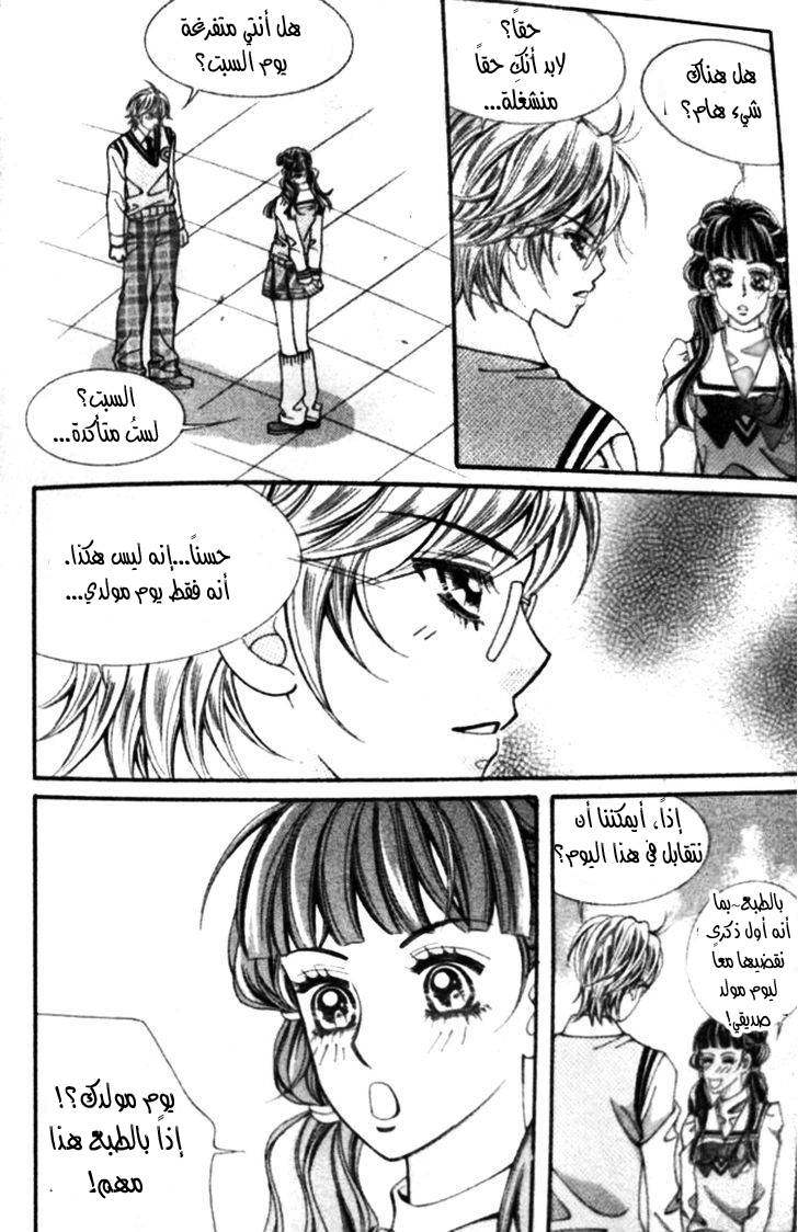 I do I do: Chapter 22.3 - Page 9