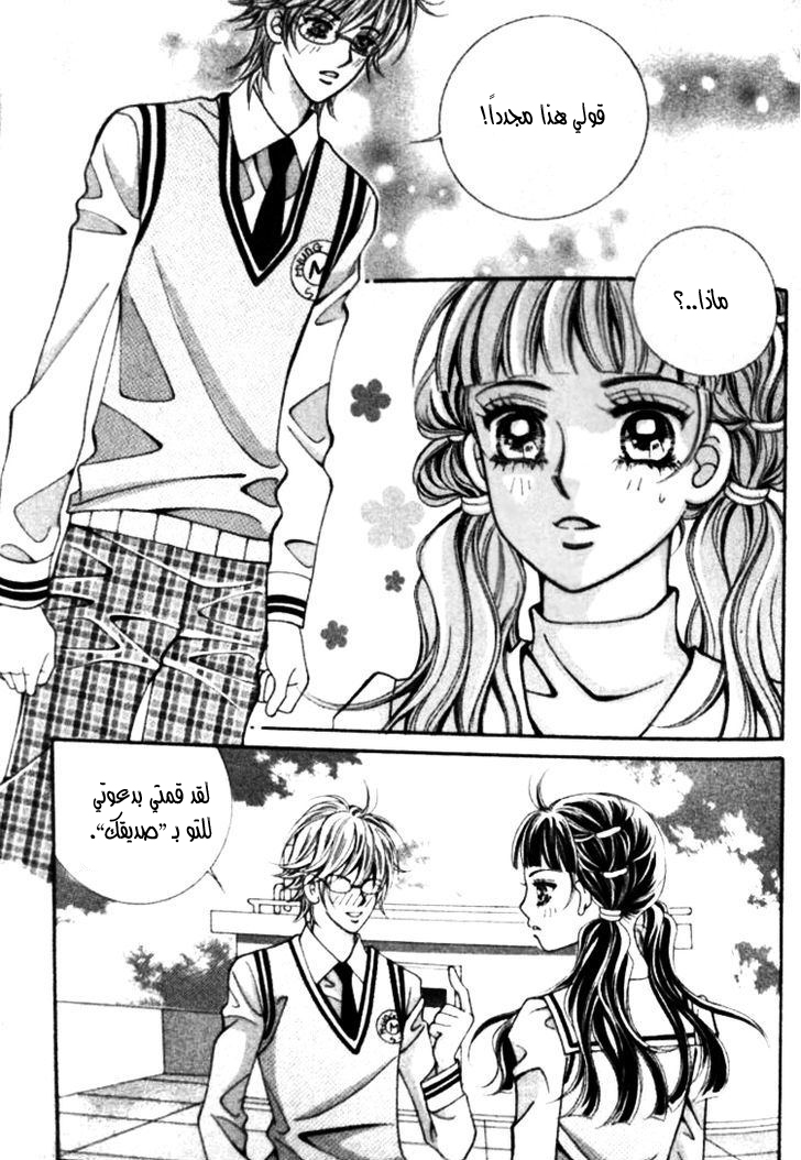 I do I do: Chapter 22.3 - Page 10