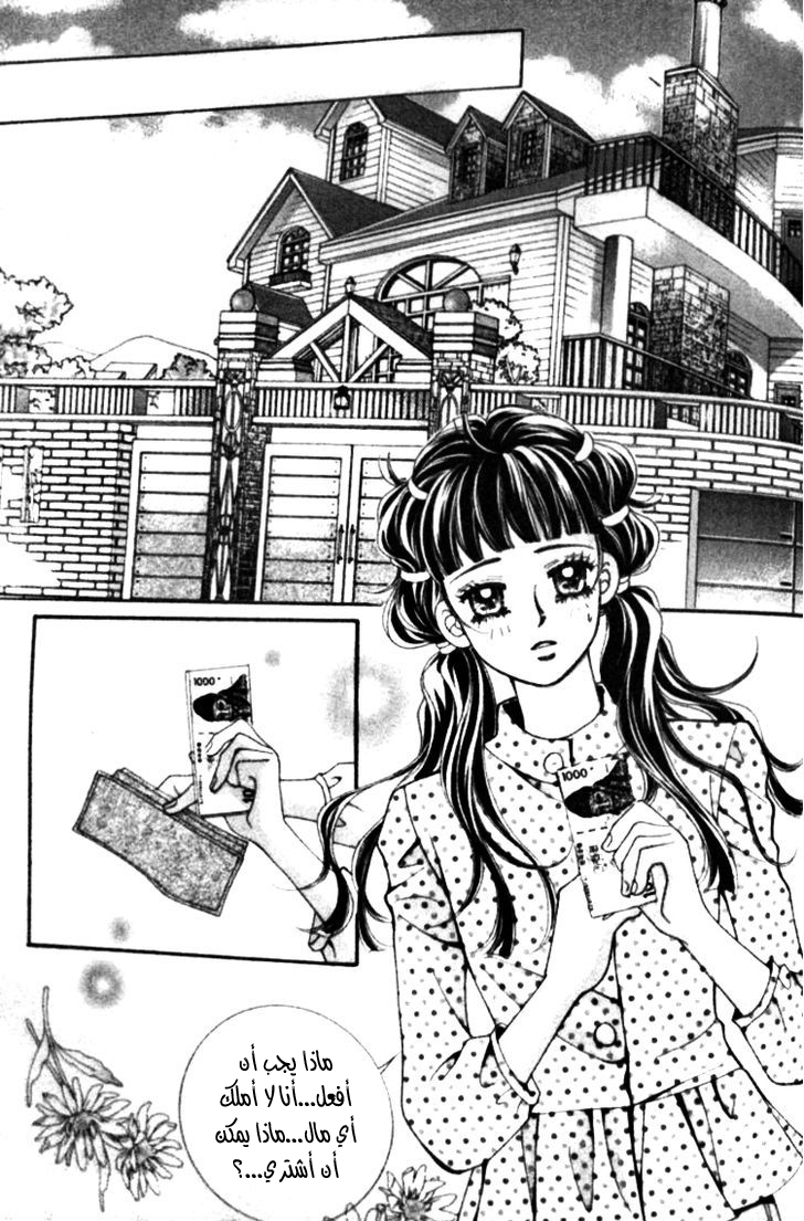 I do I do: Chapter 22.3 - Page 12