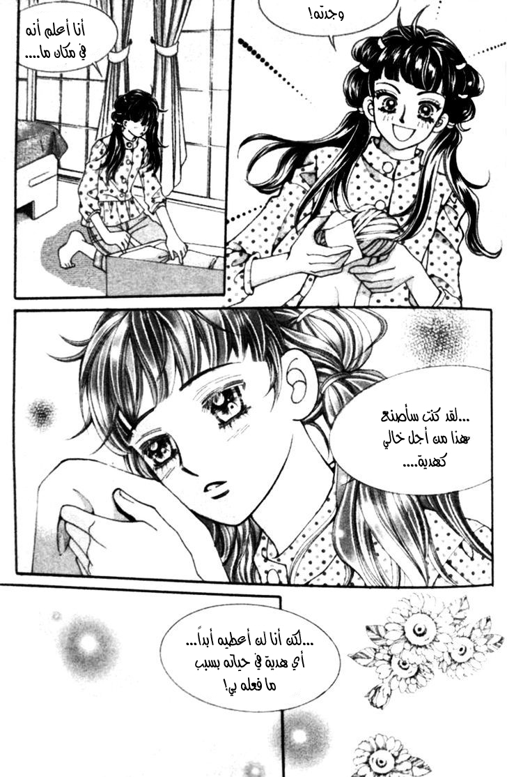 I do I do: Chapter 22.3 - Page 14