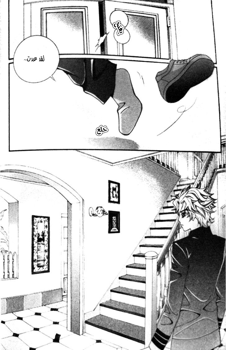 I do I do: Chapter 22.3 - Page 15