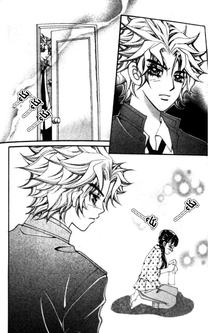 I do I do: Chapter 22.3 - Page 17