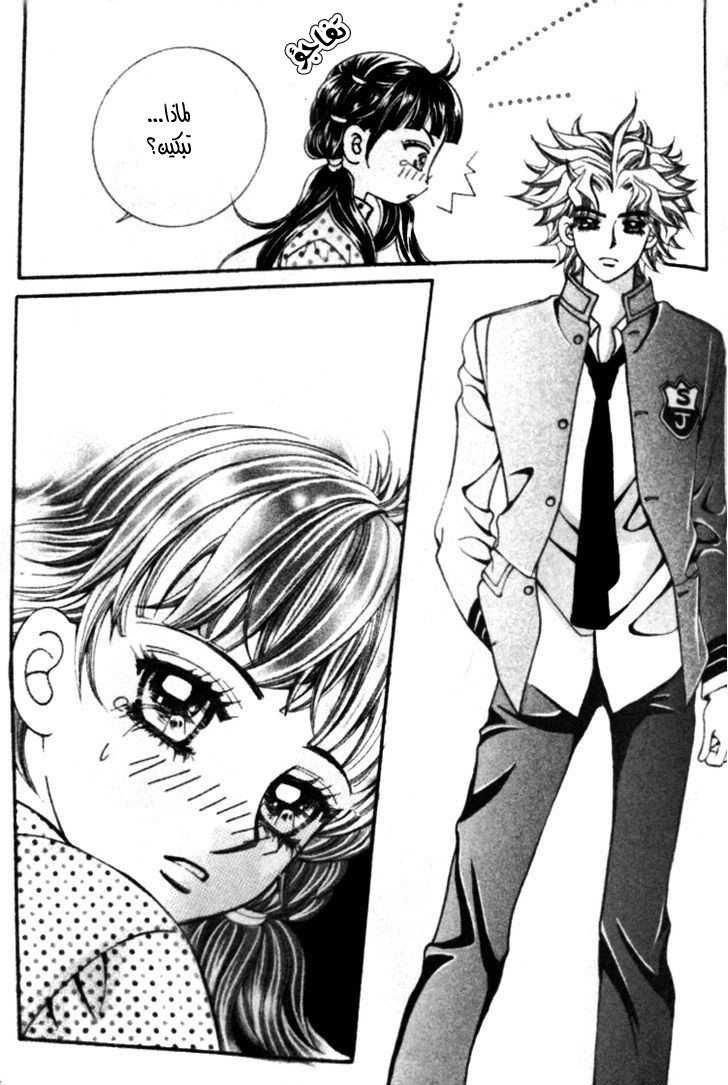 I do I do: Chapter 22.3 - Page 18