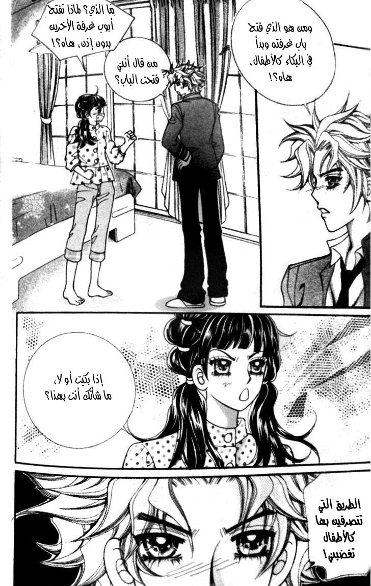 I do I do: Chapter 22.3 - Page 19