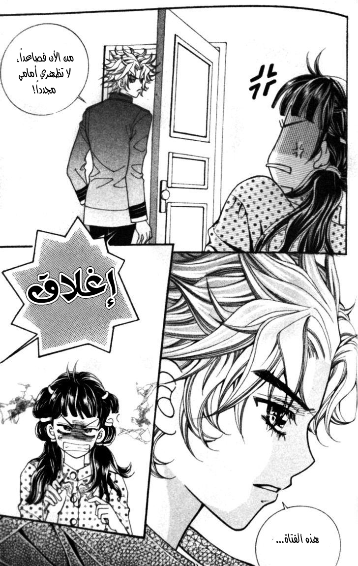 I do I do: Chapter 22.3 - Page 20