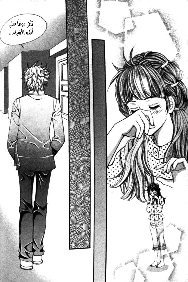 I do I do: Chapter 22.3 - Page 21