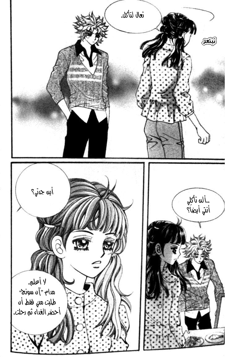 I do I do: Chapter 22.3 - Page 23