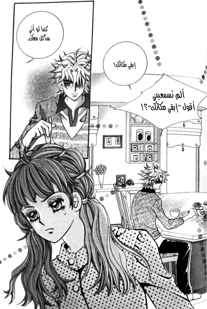 I do I do: Chapter 22.3 - Page 24