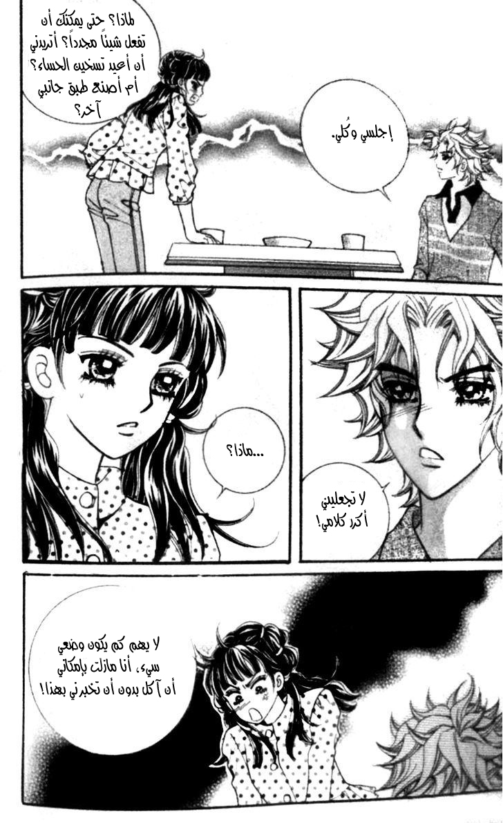 I do I do: Chapter 22.3 - Page 25