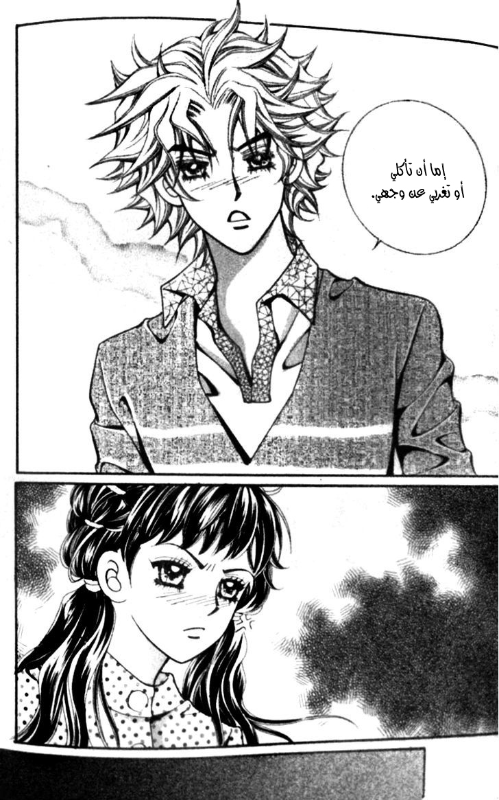 I do I do: Chapter 22.3 - Page 27