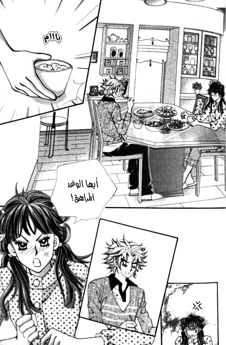 I do I do: Chapter 22.3 - Page 28