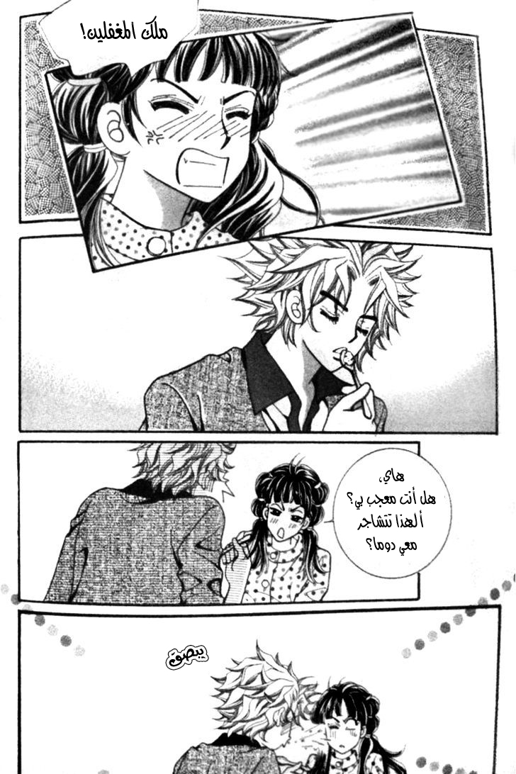 I do I do: Chapter 22.3 - Page 29