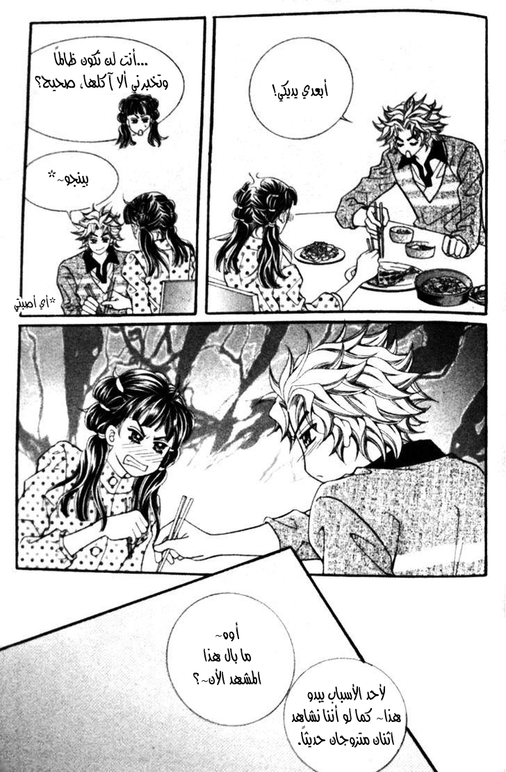 I do I do: Chapter 22.3 - Page 32