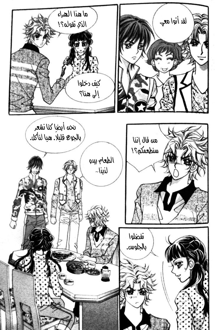 I do I do: Chapter 22.4 - Page 3