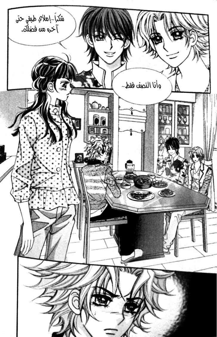 I do I do: Chapter 22.4 - Page 4