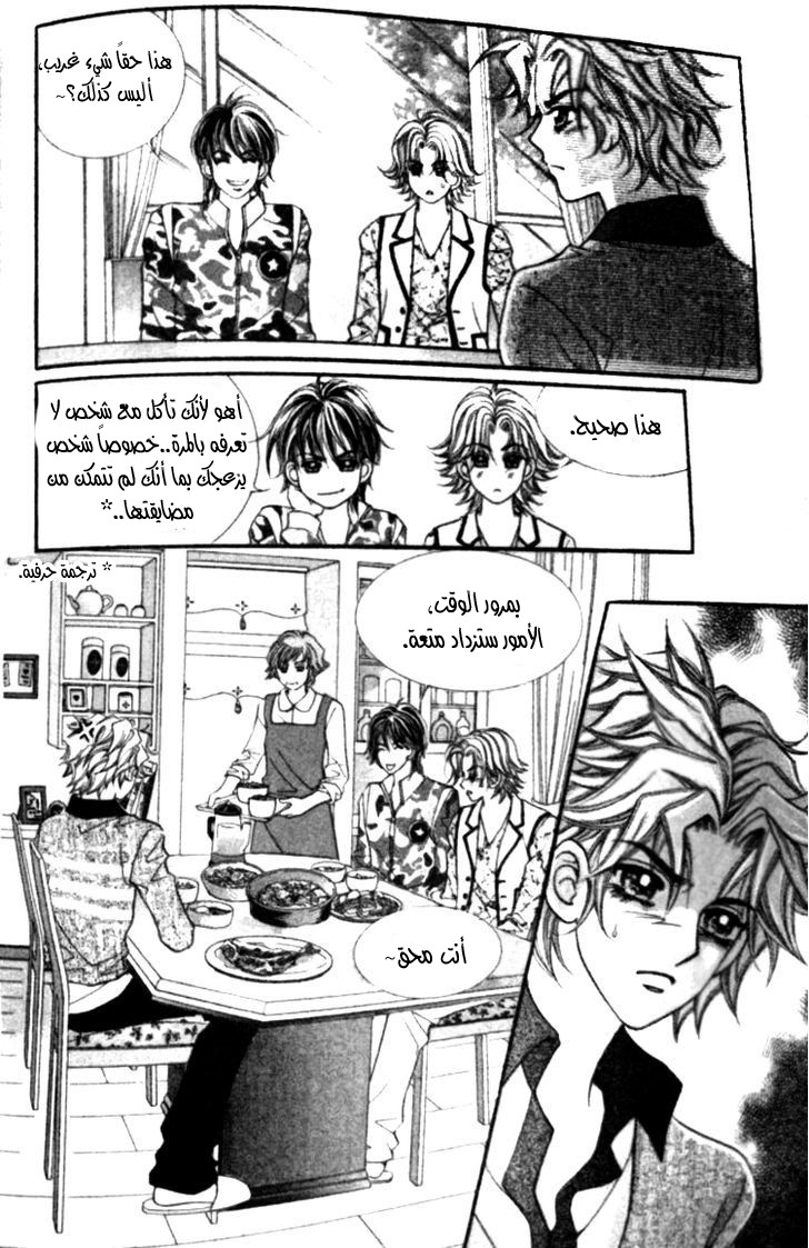 I do I do: Chapter 22.4 - Page 8