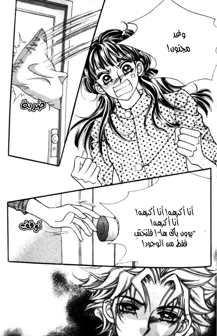 I do I do: Chapter 22.4 - Page 11