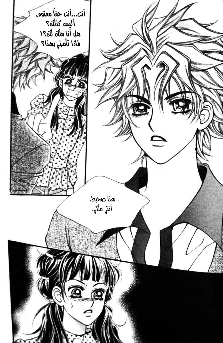 I do I do: Chapter 22.4 - Page 13