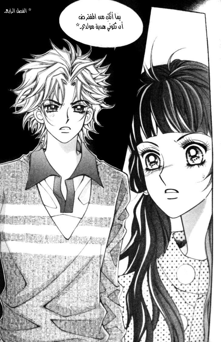 I do I do: Chapter 22.4 - Page 14