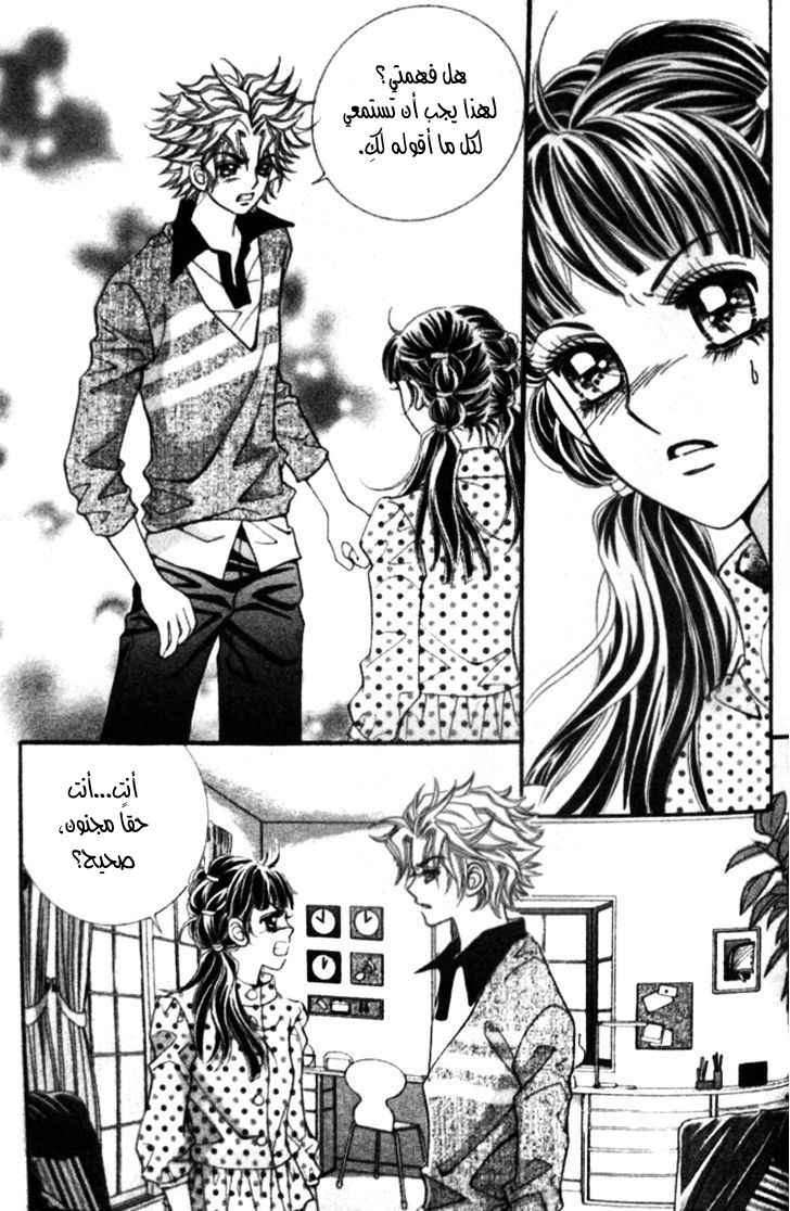 I do I do: Chapter 22.4 - Page 15