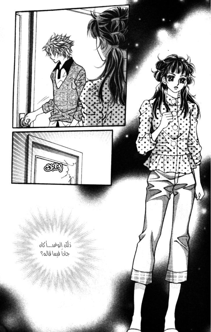 I do I do: Chapter 22.4 - Page 17