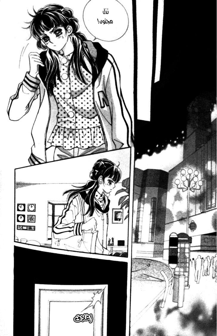 I do I do: Chapter 22.4 - Page 18