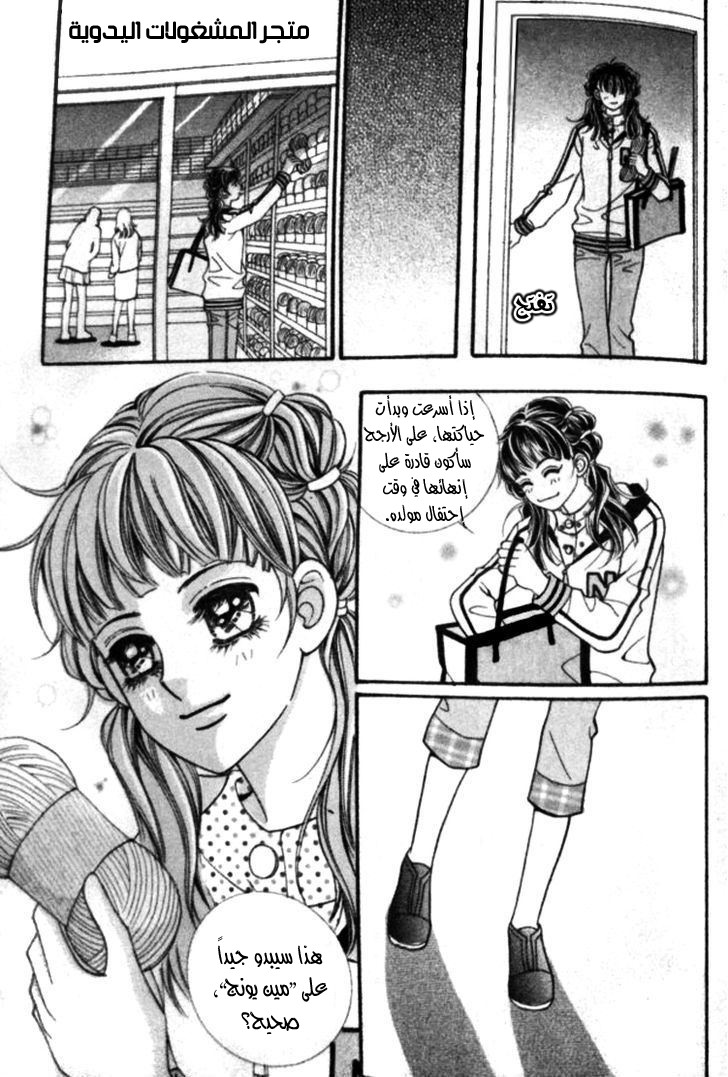 I do I do: Chapter 22.4 - Page 19