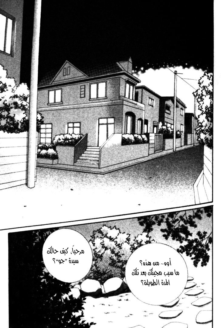 I do I do: Chapter 22.4 - Page 21