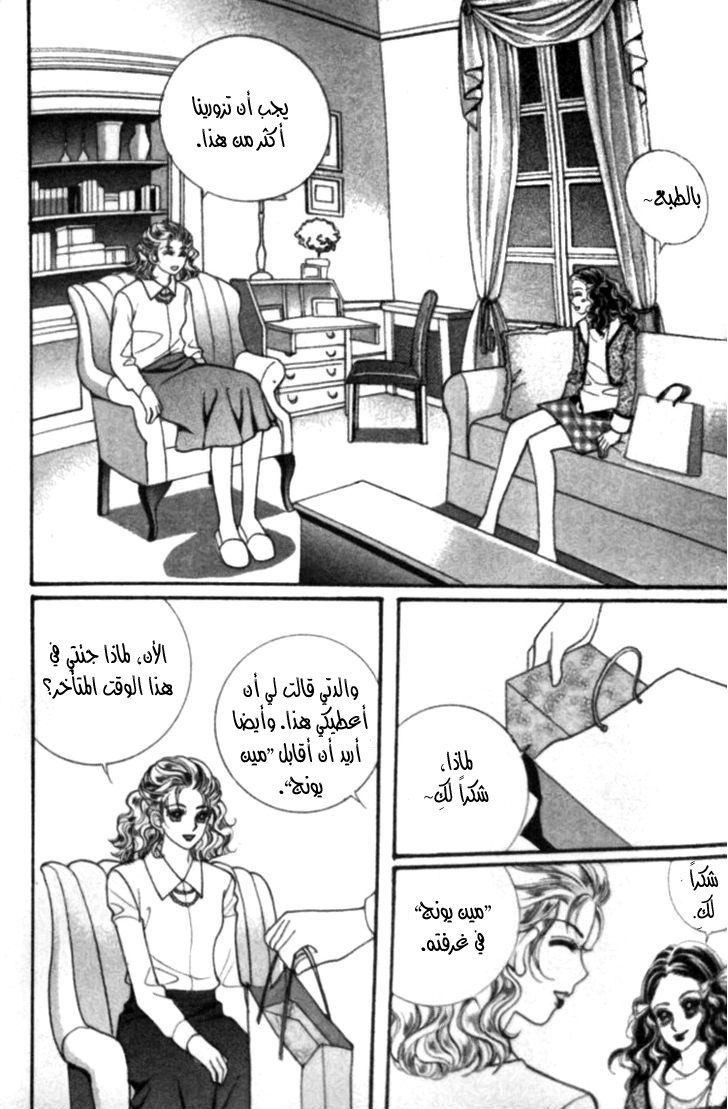 I do I do: Chapter 22.4 - Page 22