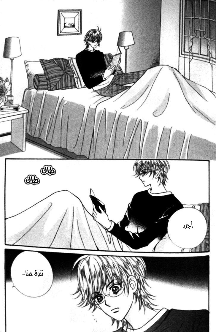 I do I do: Chapter 22.4 - Page 23