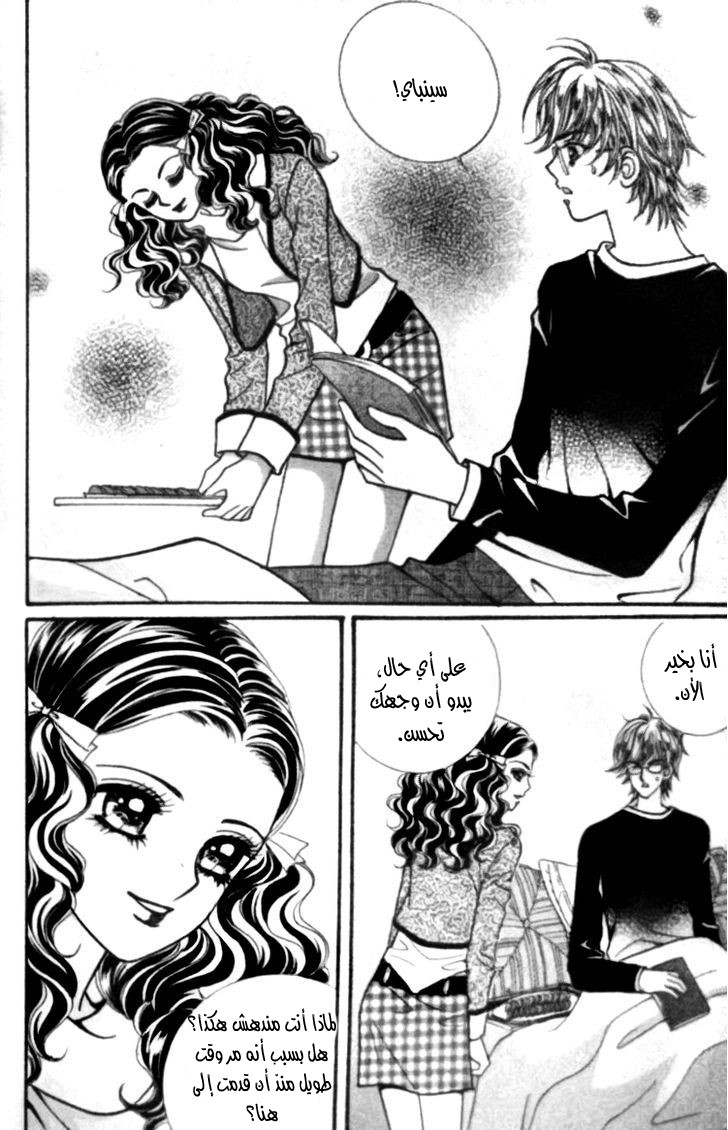 I do I do: Chapter 22.4 - Page 24