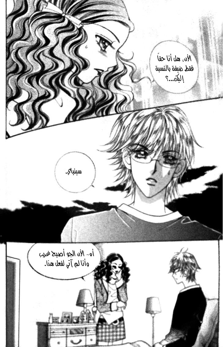 I do I do: Chapter 22.4 - Page 26