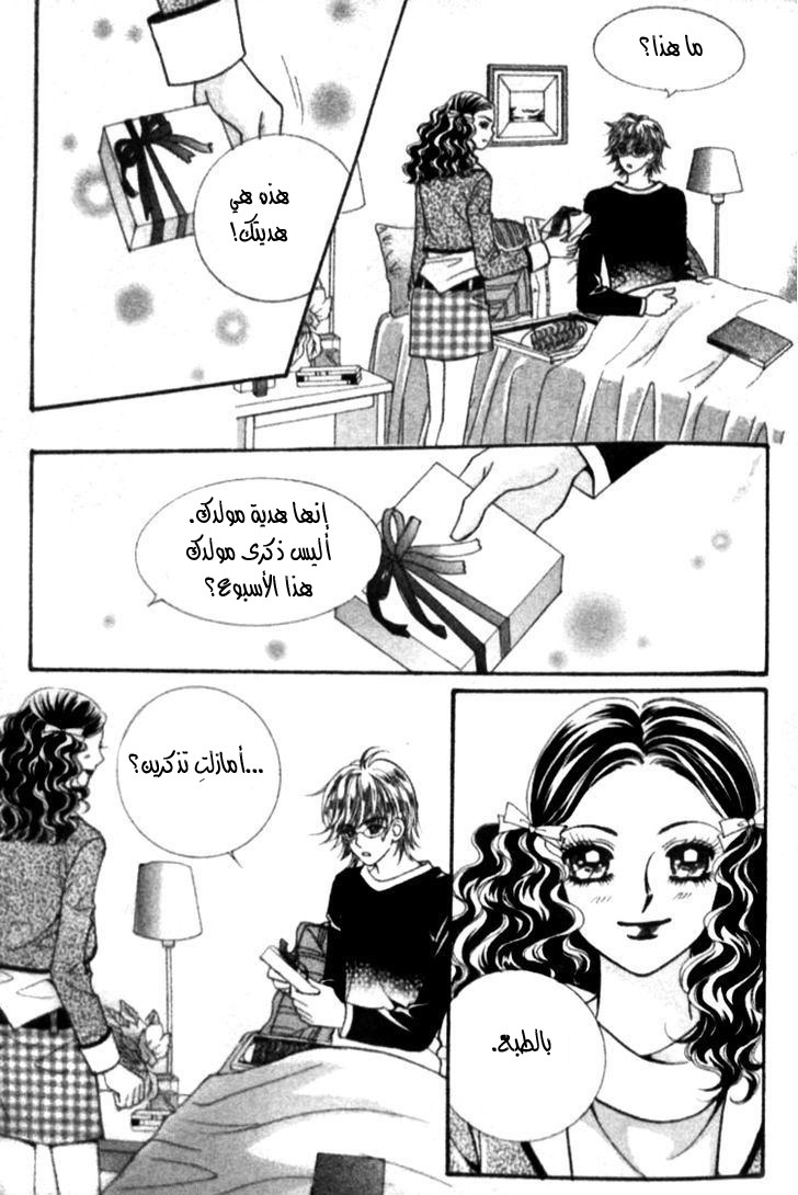 I do I do: Chapter 22.4 - Page 27