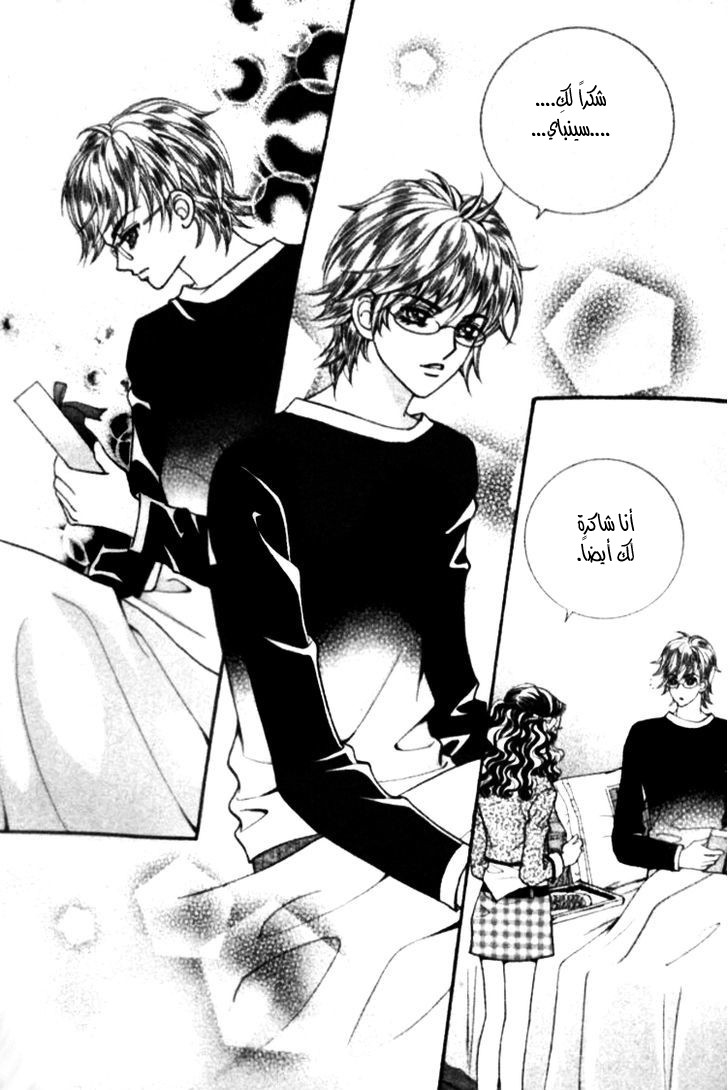 I do I do: Chapter 22.4 - Page 29