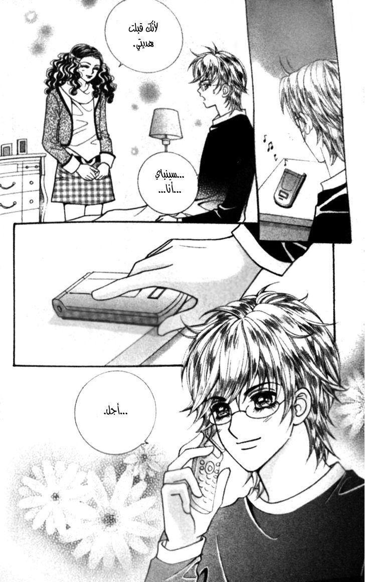 I do I do: Chapter 22.4 - Page 30