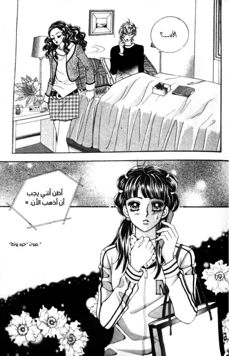 I do I do: Chapter 22.4 - Page 31