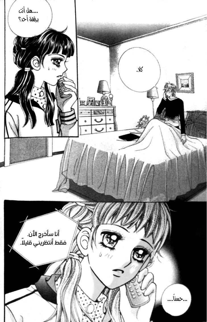 I do I do: Chapter 22.4 - Page 32